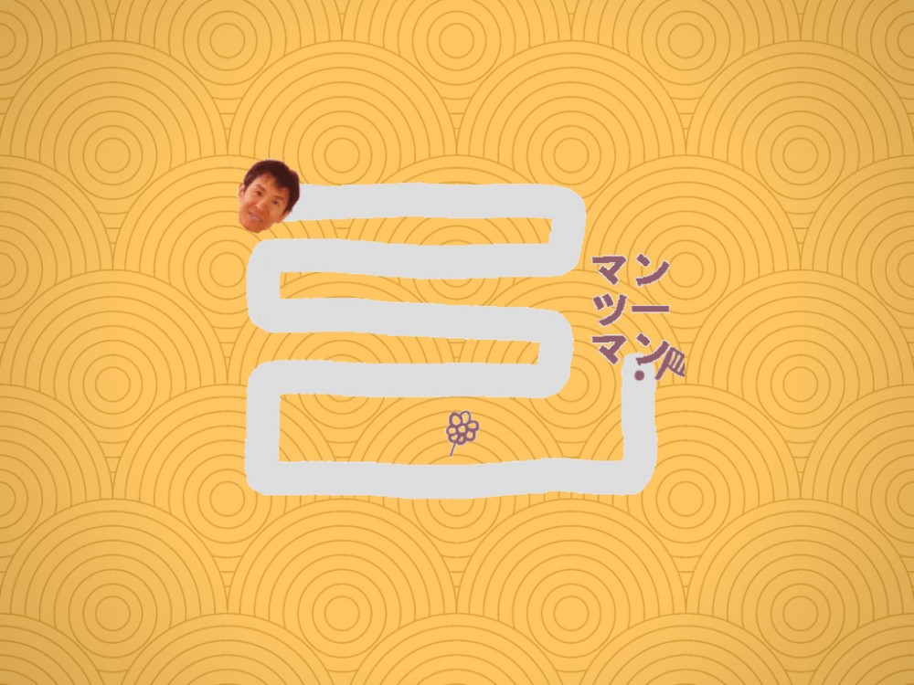 マンツーマンへの道のり