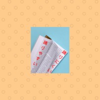 ほんの少しの違い