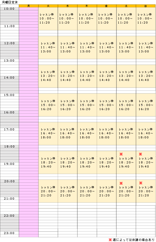 週間スケジュール2025年4月